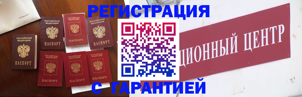временная регистрация надежно в Арзамасе