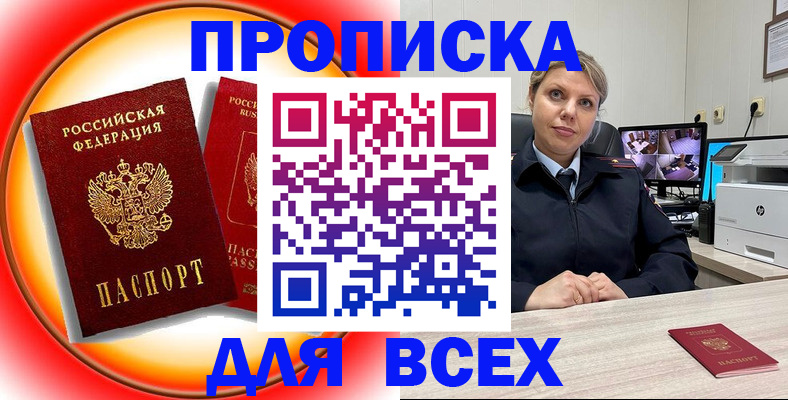 временная регистрация гарантия в Арзамасе