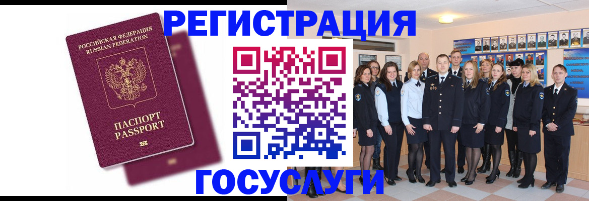 миграционный учет в Арзамасе