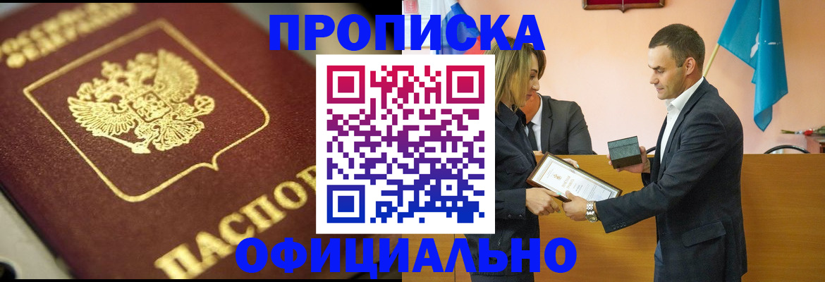 временная регистрация собственник в Арзамасе